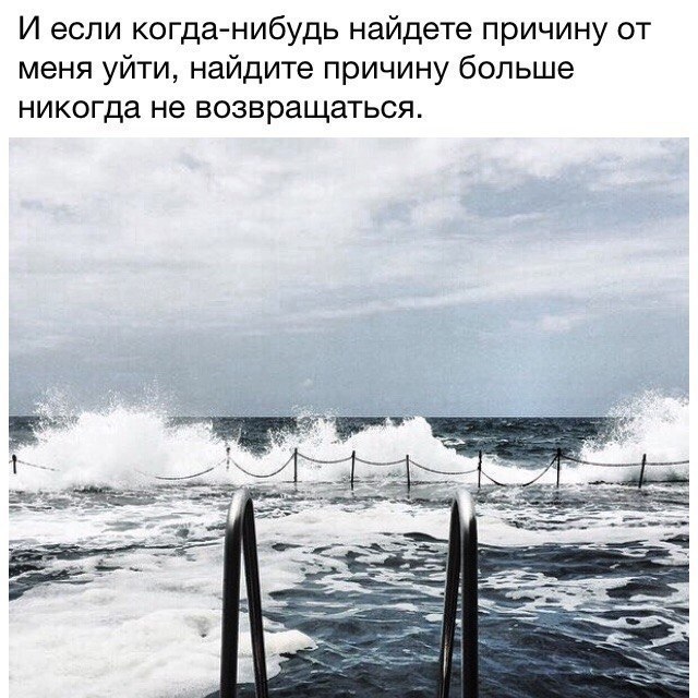 Никогда мы. Но не вернешься больше никогда. Уйти и забыть. Стихи о любимых которые на небесах. Отказались от меня цитаты.