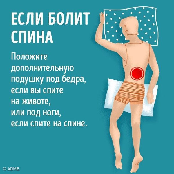 9 научных способов избавиться от любых проблем со сном. - 2