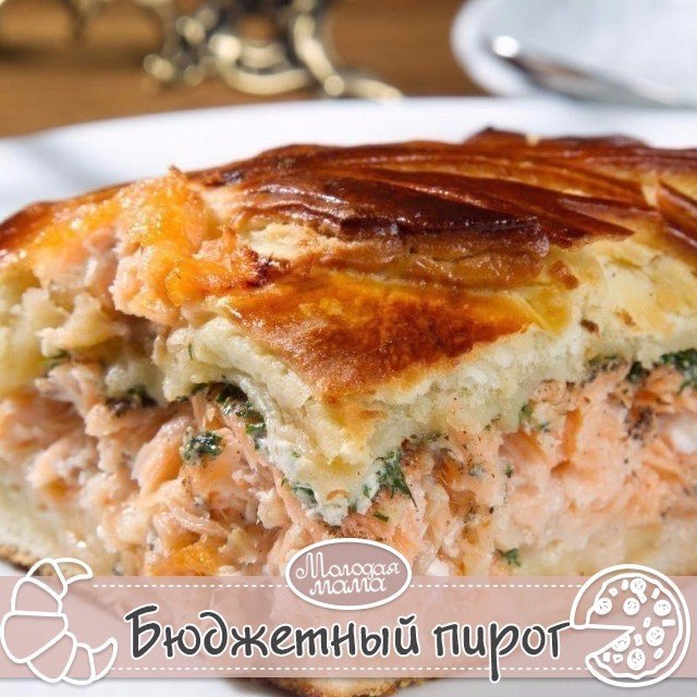 САМЫЙ БЮДЖЕТНЫЙ ПИРОГ. И нереально вкусный! Забирайте себе на стену! ИНГРЕДИЕНТЫ: кефир 1ст., сырое ...