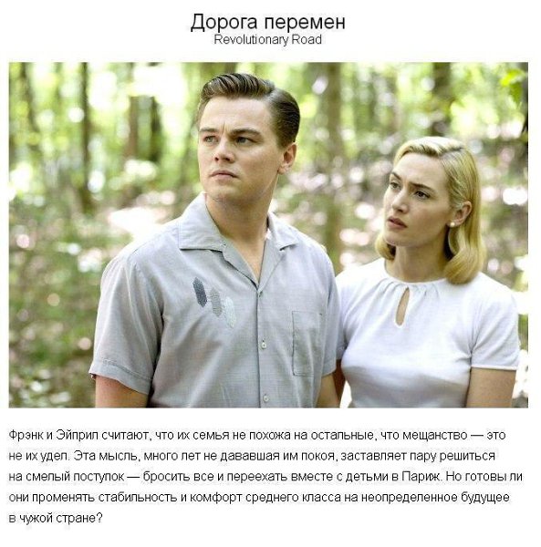 ...поделиться 10 фильмами, которые женщинам стоит посмотреть в одиночестве - 4