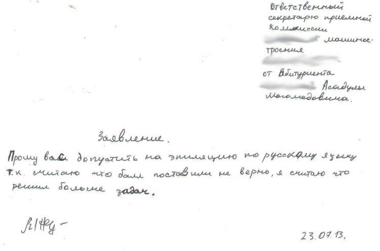 ��� � �������, ��������� ���� ������������ � ����������������� �����. - 5