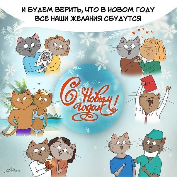 СОВСЕМ СКОРО МЫ... - 5