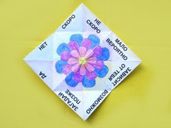 Оригами из бумаги гадалка схема