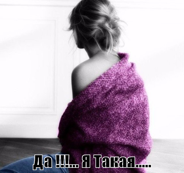   ,      ...   , ..:)