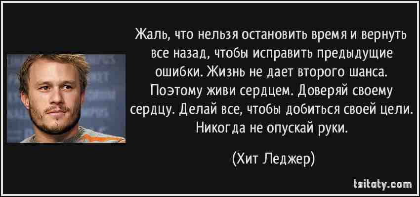 Я все верну назад. Жаль что нельзя вернуть время. Вернуть время назад цитаты. Вернуть бы время назад цитаты. Почему нельзя вернуть время назад.