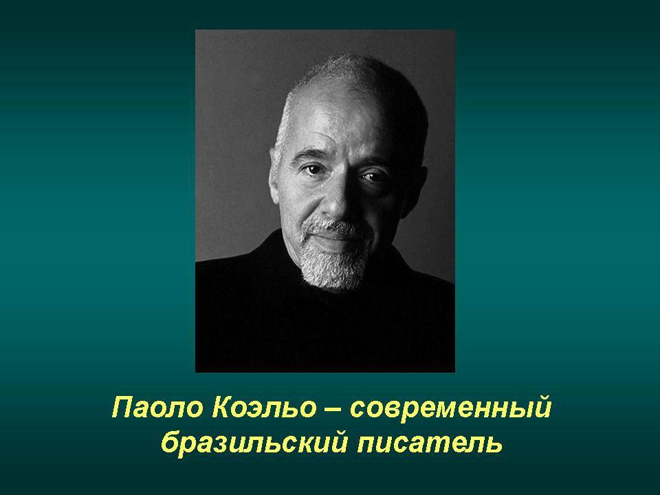 ....НЕ ДЕЛАЙТЕ ИЗ СВОЕГО СЕРДЦА ДЕШЁВЫЙ ОТЕЛЬ ... В нем появится, конечно, много постояльцев, ...