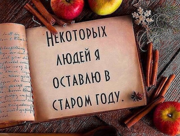 Пусть у них всё будет хорошо… только подальше от меня…