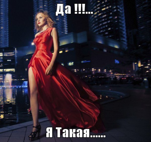 И пусть куда бы нас не посылали - везде нам будет ХОРОШО . . .
