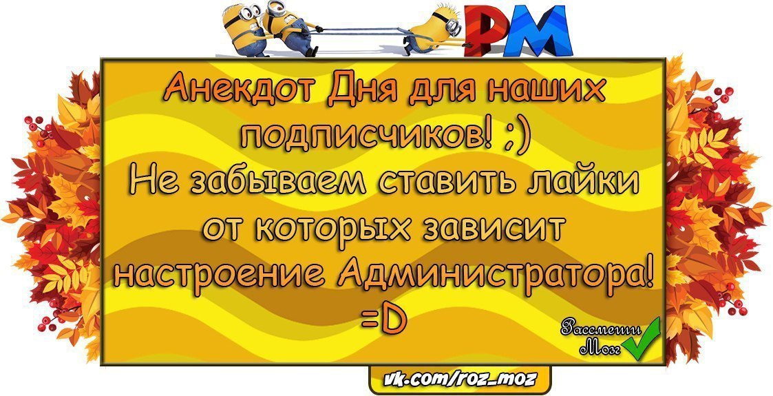 !Анекдот Дня! Поймал Дракон в лесу Волка, говорит ему: - Смотри, записываю: «Волк, серый, одна ...