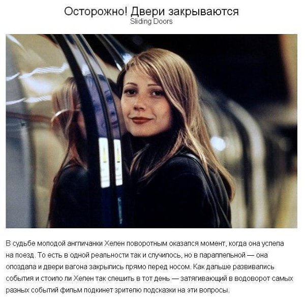 ...поделиться 10 фильмами, которые женщинам стоит посмотреть в одиночестве - 7