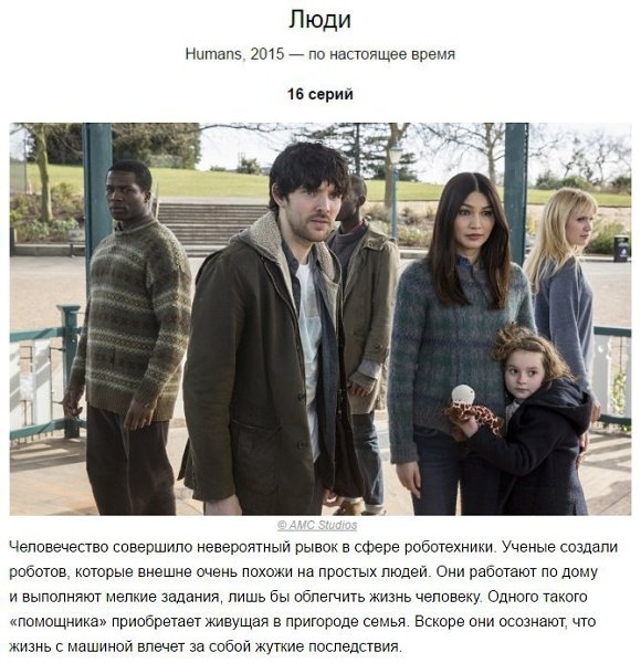 5 потрясающих сериалов, которые можно посмотреть за несколько дней. Для тех, кто уже всё видел. - 5