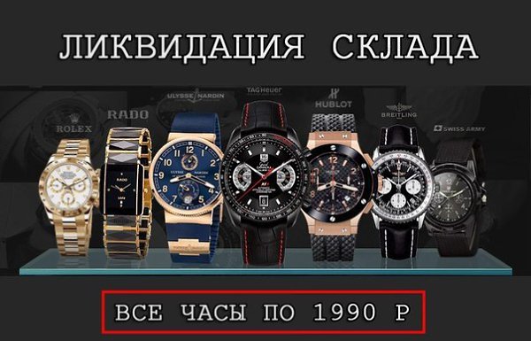 Мужики, хотите подарить себе или друзьям часы, которые не отличить от крутых и дорогих брендовых ...