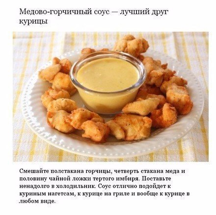 Аппетитные соусы, которые можно приготовить дома. Сохраните, чтобы не потерять! - 6