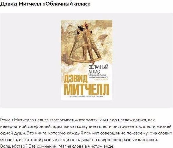 10 книг, настолько увлекательных, что вы забудете обо всём на свете. - 2