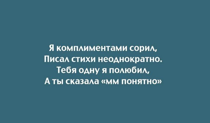 Стих понятно. Смешные комплименты девушке. Комплименты с юмором. Остроумные комплименты. Комплимент прикол.