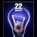 ���� ������, �����, 33 ���� - ��������� 22 ������� 2016 � ������ ������ ��������