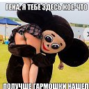 ���� Gena, ������ - ��������� 13 ������� 2017 � ������ ���� ����������
