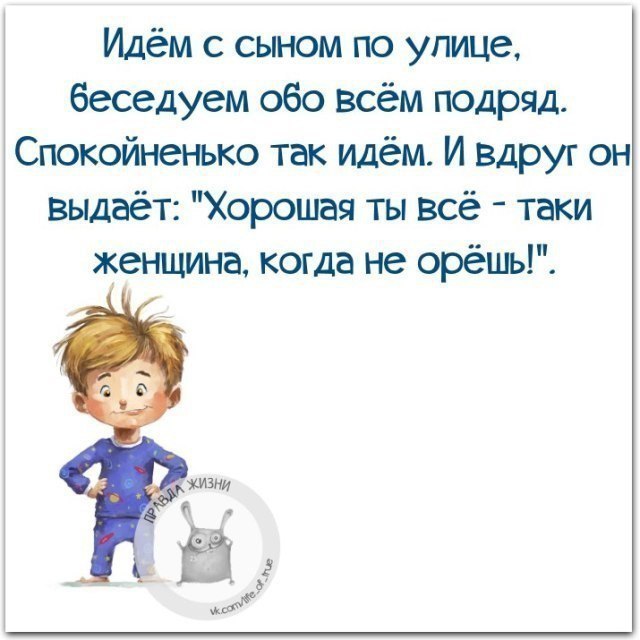 Прикольные фразочки в картинках - 9