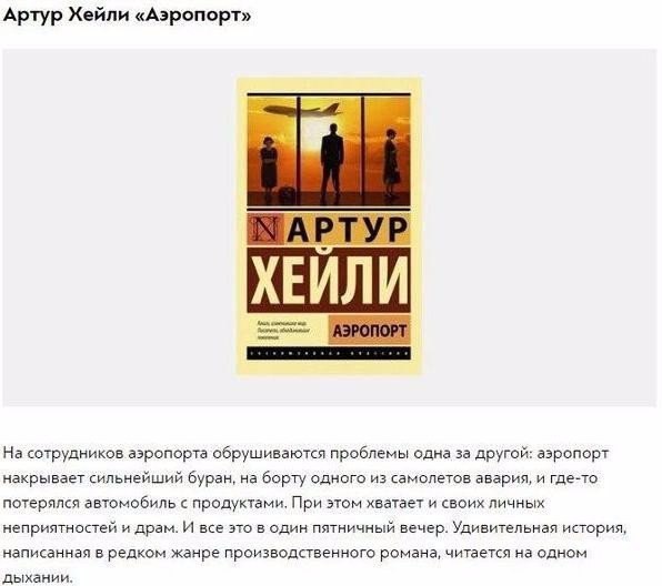 10 книг, настолько увлекательных, что вы забудете обо всём на свете. - 3