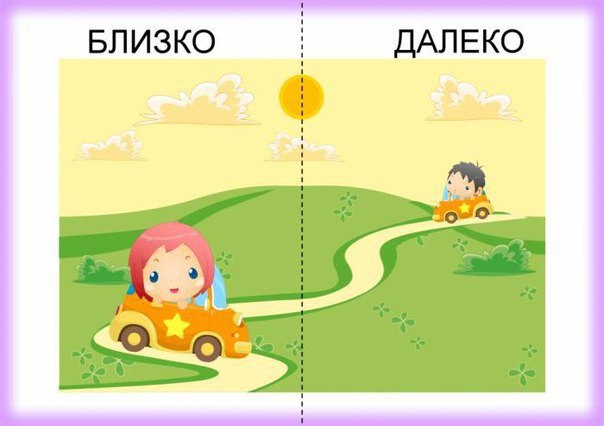 КАРТОЧКИ ПРОТИВОПОЛОЖНОСТИ.Забирайте на стену! - 4
