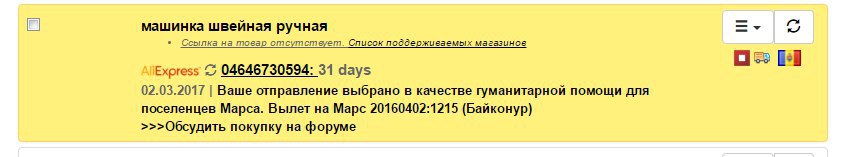 ������� - 1 ������ 2017 � 23:51 - 2