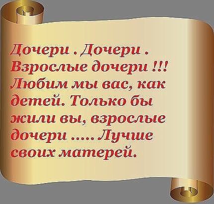 Она лучше меня. Она красивее меня. Она идеальная! Она - само совершенство. Она - МОЯ ДОЧЬ!