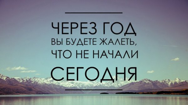 27 коротких советов: 1. Не жалей денег на удовольствие. 2. Hравится - скажи. 3. Живи сегодня, ...