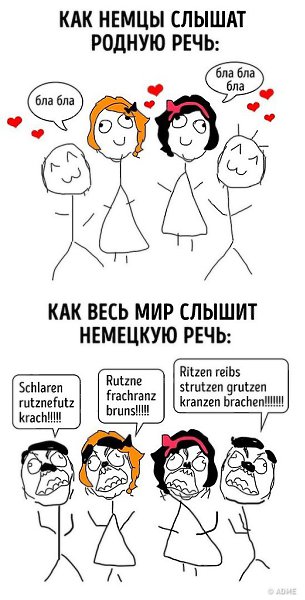 10 доказательств того, что немецкий язык не для слабаков.