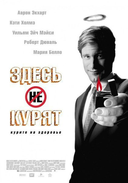 6 фильмов, которые должен посмотреть каждый бизнесмен.1 - «Социальная сеть» как пособие по «ключевой ... - 2
