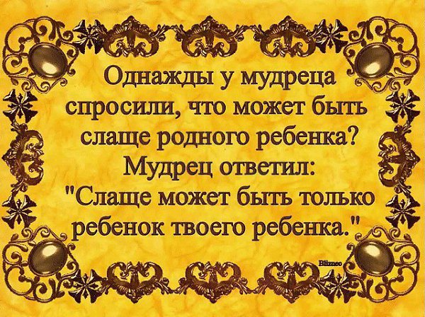 Спасибо бабушкам, которые помогают растить своих внуков, а не говорят: