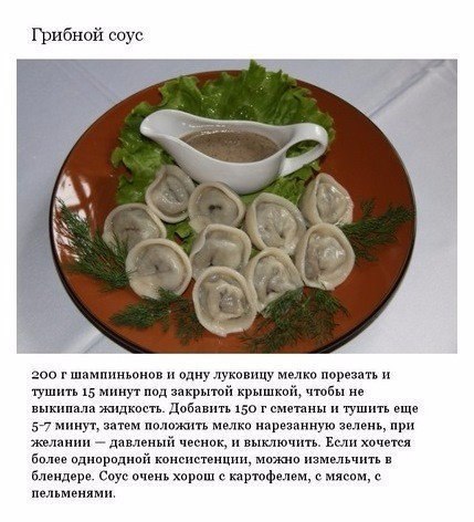 Аппетитные соусы, которые можно приготовить дома. Сохраните, чтобы не потерять! - 8