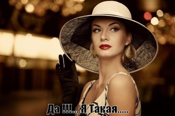 Вы меня о возрасте не спрашивайте, не совпал он с состоянием души...