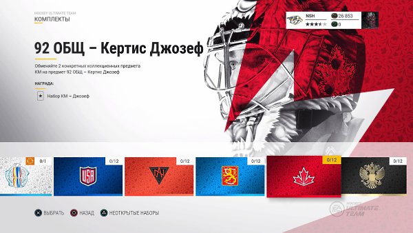 [club58472523|NHL17, NHL 17, NHL16, NHL 16, NHL15 , Legacy]. .      ... - 3
