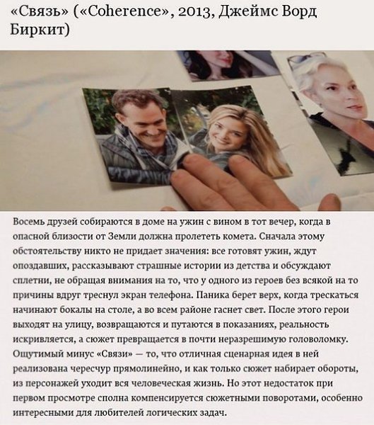 9 научно-фантастических фильмов, которые не добрались до российских кинотеатров - 2