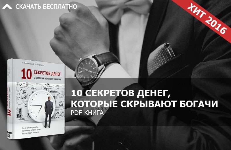 Эта книга перевернет ваше представление о деньгах! .Вышла новая редакция книги