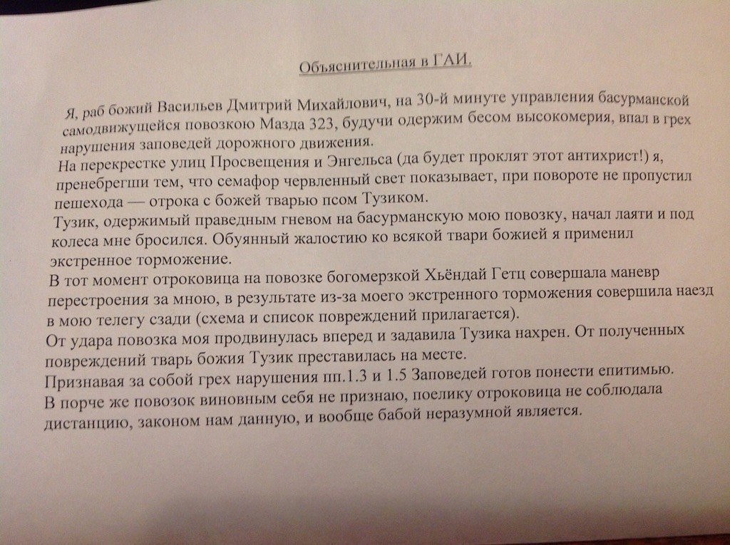 акт замены автобуса и или водителя образец