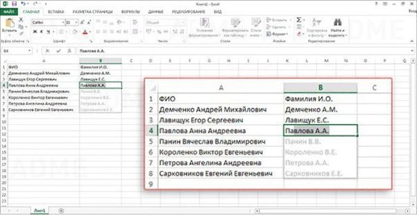 15 простых приемов для эффективной работы в Excel.Microsoft Excel — программа, без которой не ... - 3