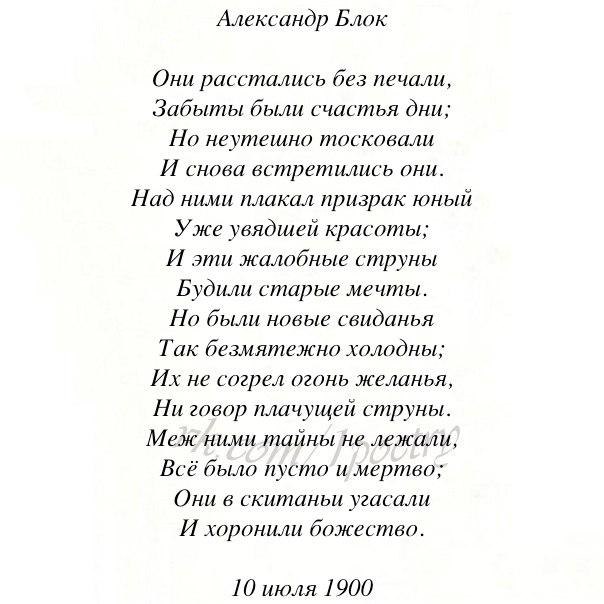 Стихи о любви известных поэтов. Стихотворения / цветаева. Стих про любу. Стихотворения малоизвестных авторов. Красивые стихи о любви классика.
