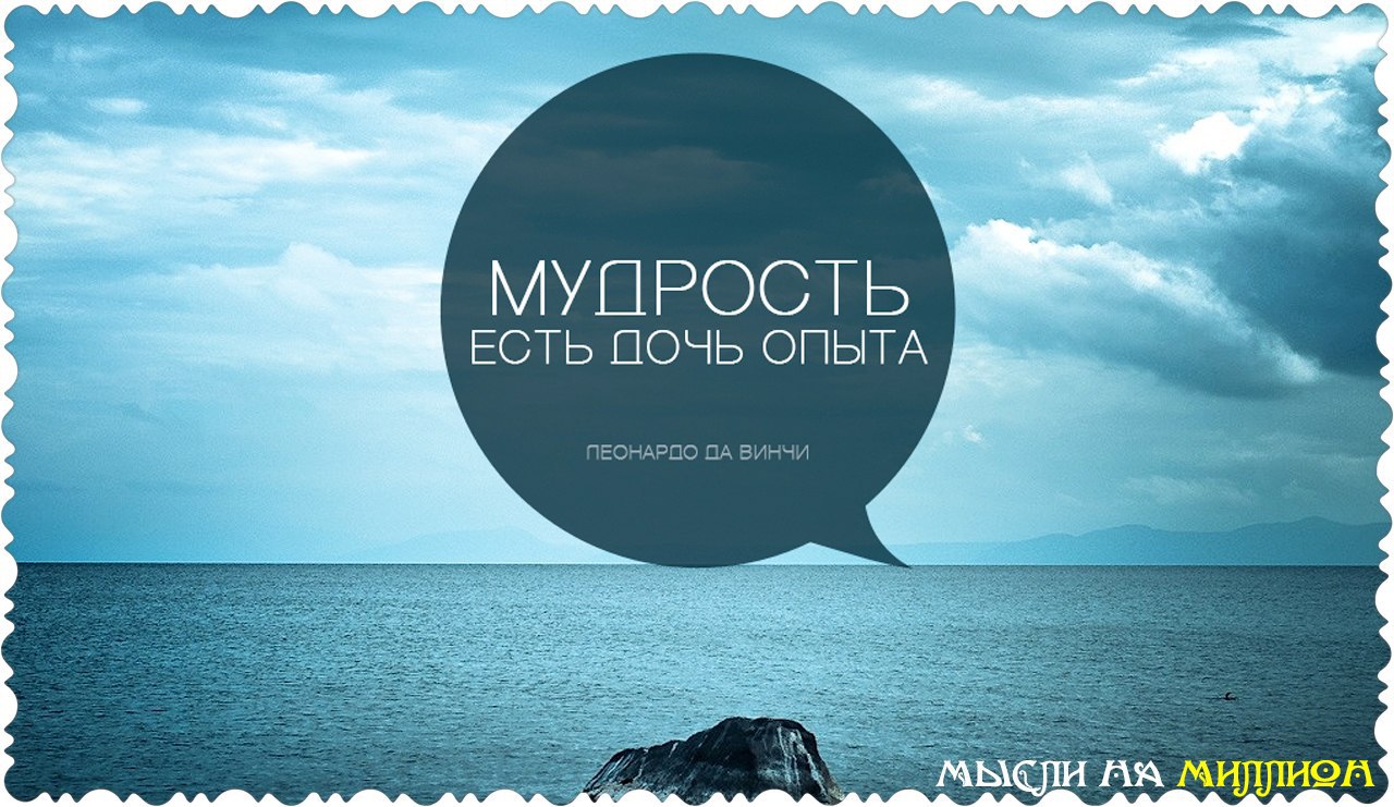 Мудрые афоризмы. Мудрость и возраст афоризмы. Высказывания платона. Что бывает мудрым. Цитаты про опыт и мудрость.
