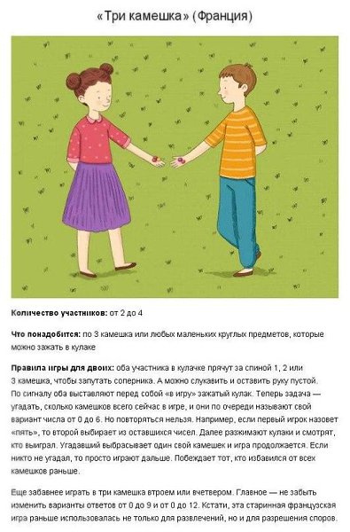 10 игр со всего мира, чтобы, наконец-то, оторвать детей от планшетов - 4
