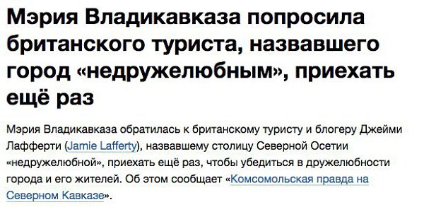 Э, ты приезжай еще раз, ты кого недружелюбным назвал, слыш!?