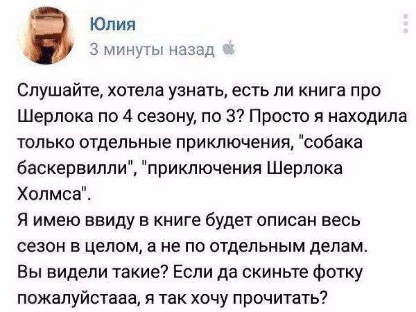 Артур Конан Дойль, прости нас, мы всё просрали
