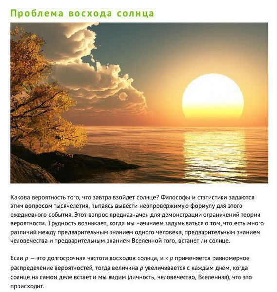 10 самых интересных нерешенных мировых проблем ... - 7
