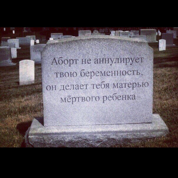 Стих я маму люблю. А ты сделал домашнее задание мем. Делай то что сказала тебе мама. Газуем мем. Цитаты про абортных детях.