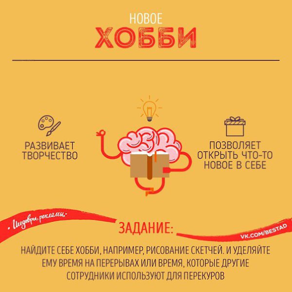 Простые и полезные советы, которые помогут развить свой мозг
