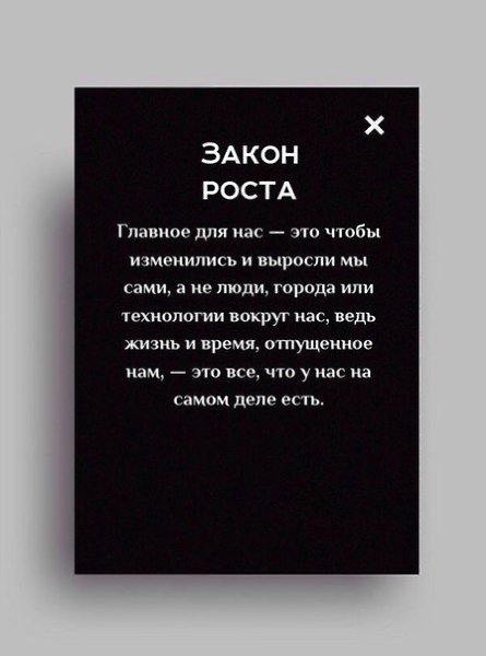10 законов жизни, которые действительно работают, даже если вы в них не верите. - 3