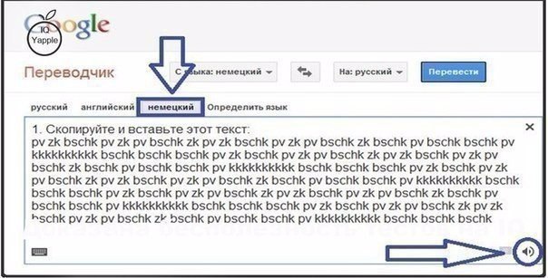 Битбокс от Google переводчика. 1. Зайдите в гугл переводчик, Скопируйте и вставьте этот текст: pv zk ...