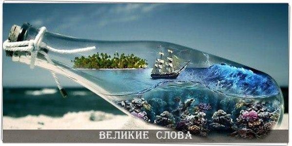 Лет через 20 вы больше будете жалеть о том, что вы не сделали, чем о том, что сделали. Поэтому ...