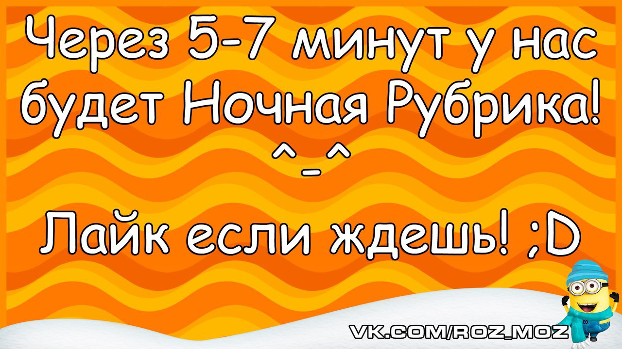 Объявление для мальчиков по вызову. И минуты с нами не говорят. Высказывания про поддержку. Мало времени для жизни. Самая глупая мечта детства стать.