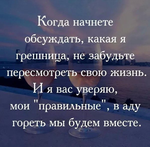 Вокруг столько осведомлённых о моей жизни людей, что иногда хочется подойти и спросить: - Ну, чё, ...